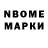Марки 25I-NBOMe 1,5мг *62
