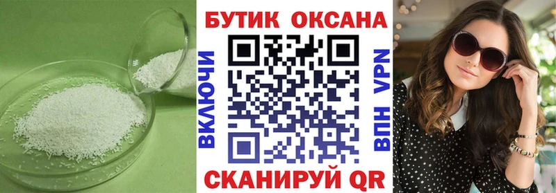 Бутират вода  купить закладку  Нарьян-Мар 