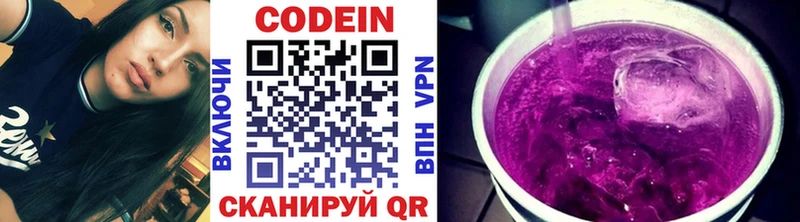 Codein напиток Lean (лин)  где продают наркотики  Нарьян-Мар 