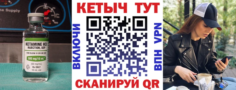 Кетамин VHQ Нарьян-Мар