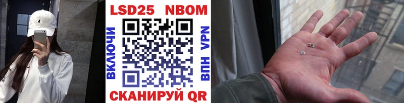 Марки 25I-NBOMe 1,8мг  ОМГ ОМГ зеркало  Нарьян-Мар 